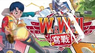 2plus灣加遊戲- 《寫戰》前導宣傳影片