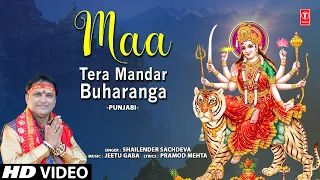 🙏Maa Tera Mandar Buharanga |🙏🪔Devi Bhajan🙏🪔| SHAILENDER SACHDEVA | Video