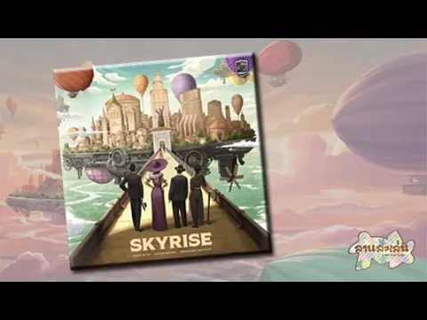 Lanlalen EP517: Skyrise