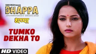 Tumko Dekha To New Hindi Movie | Dhappa | Ayub Khan, Shresth Kumar, Jaya Bhattacharya, Varsha