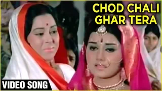 Chhod Chali Ghar Tera VIdeo Song | Mere Bhaiya |  Lata Mangeshkar | Salil Chowdhury
