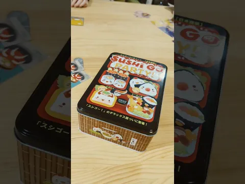 Sushi Go Party! #boardgames #boardgamegeek #boardgamelife #壽司走走 #派對版