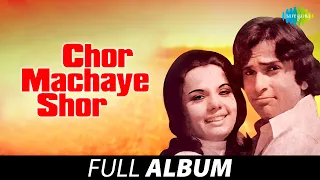 Chor Machaye Shor | Ghunghroo Ki Tarah Bajta Hi Raha | Le Jayenge | Shashi Kapoo | Mumta