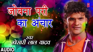 Khesari lal Yadav - Bhojpuri Holi song - JOBNA PARI KA ACHAAR | Dirty Pichkari