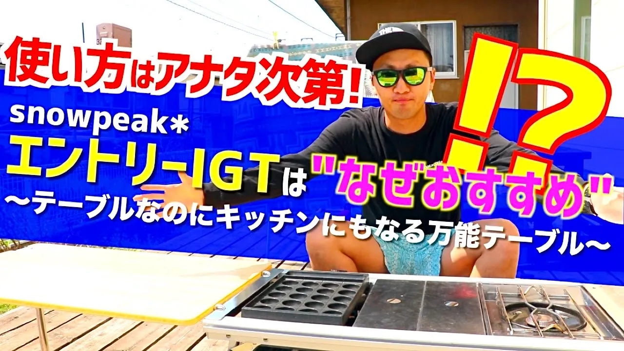 YouTubeサムネイル