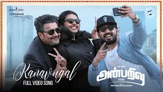 Anbarivu Songs | Kanavugal Video Song | Hiphop Tamizha | Benny Dayal | Sathya Jyothi Films