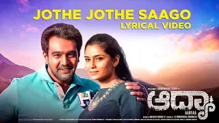Jothe Jothe Saago - Lyrical | Aadyaa Kannada Movie | Chirranjeevi Sarja,Sangeetha Bhat|Chaitanya K M