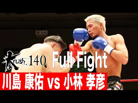 川島 康佑 | Krush 公式サイト｜立ち技格闘技イベント｜K-1