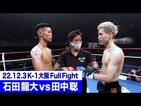 田中 聡 | Krush 公式サイト|立ち技格闘技イベント|K-1 JAPAN 田中 聡 | Krush 公式サイト|立ち技格闘技イベント|K-1 JAPAN