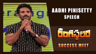 Aadhi Pinisetty Speech - Rangasthalam Success Meet