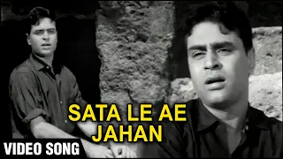 Sata Le Ae Jahan - Video Song | Sasural Songs | Rajendra Kumar Songs | Mukesh Hit Songs