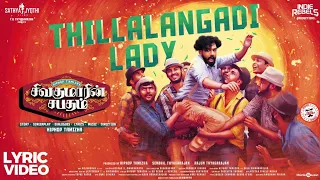 Thillalangadi Lady Lyric Video Song | Sivakumarin Sabadham | Hiphop Tamizha | Sathya Jyothi Films