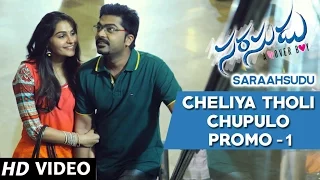 Saraahsudu Promo ||Cheliya Tholi Chupulo Song Promo 1|| Silambarasan STR, Nayantara, Andrea Jeremiah