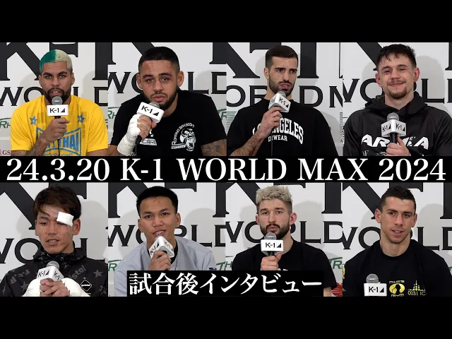 【試合後インタビュー】デング・シルバ/璃久/ロマーノ・バクボード/タナンチャイ・シッソンピーノン/ゾーラ・アカピャン/タラス・ナチュック/ストーヤン・コプリヴレンスキー/カスペル・ムジンスキ