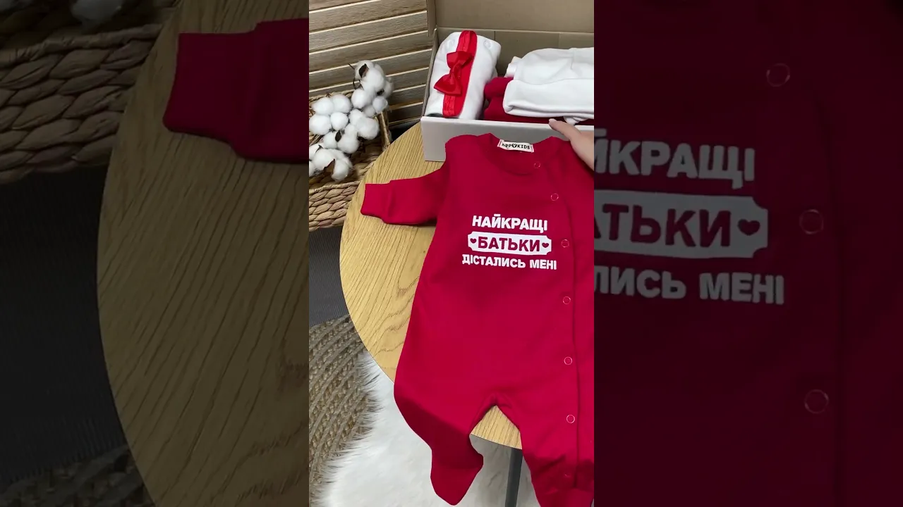 Набір одягу для новонародженого "Кіндер"