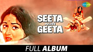 Seeta Aur Geeta | O Sathi Chal | Koi Ladki Mujhe Kal Raat | Dharmendra | Hema Malini |Sanjeev Kumar