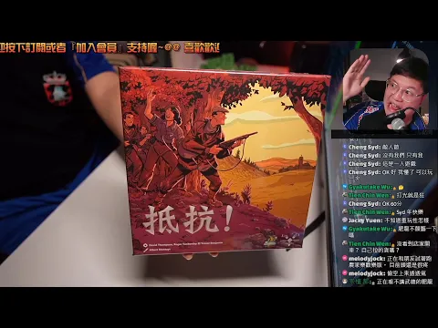 開箱尬聊抵抗! Resist! + 機群 | 這款單人遊戲，竟高達 7.8分!!? 一起來看看裡面到底有甚麼吧! #中文字幕 #即時字幕 #桌遊