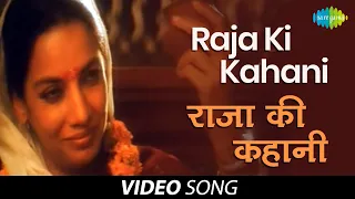 Raja Ki Kahani | Official Video | Godmother | Shabana Azmi | Milind Gunaji | Anup Soni | Usha Uthup