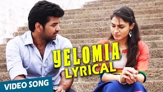 Yelomia Song with Lyrics | Valiyavan | Jai, Andrea Jeremiah | D.Imman