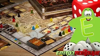 Lords of Waterdeep - How to Play Video by Epitrapaizoume.gr