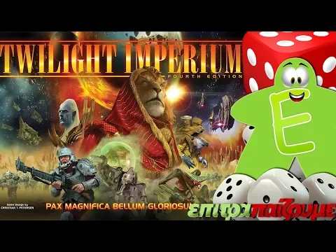 Twilight Imperium Fourth Edition - How to Play Video by Epitrapaizoume.gr