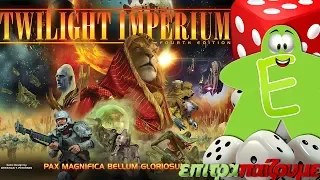 Twilight Imperium Fourth Edition - How to Play Video by Epitrapaizoume.gr