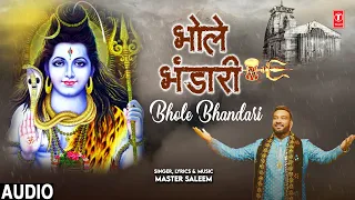 भोले भंडारी Bhole Bhandari | Shiv Bhajan | Master Saleem | Full Audio