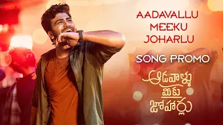 Aadavallu Meeku Joharlu - Title song Promo | Sharwanand, Rashmika Mandanna | Devi Sri Prasad