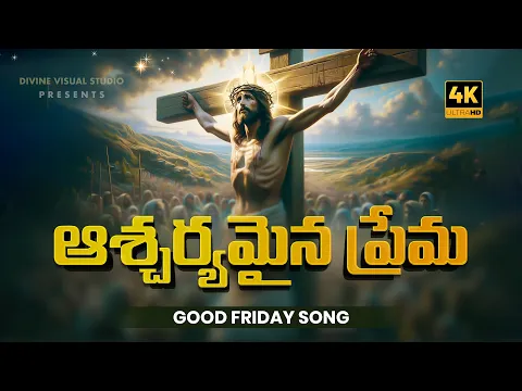 Aascharyamaina Prema