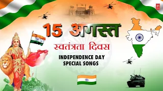 15 August स्वतंत्रता दिवस🇮🇳Jan Gan Man,Independence Day 2023 Special Deshbhakti Geet,Patriotic Songs
