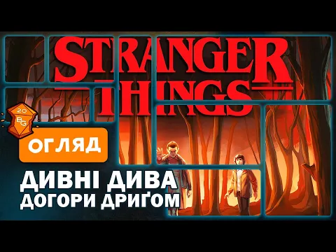 Огляд від Beaver Games