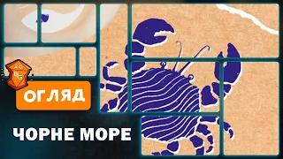 Чорне Море Настільна Гра Огляд
