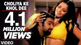 Choliya Ke Khol Dee (Full Bhojpuri  Video Song) Feat.  Monalisa