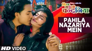 PAHILA NAZARIYA MEIN | Latest Bhojpuri Movie Video Song 2018 | MIL GAILI CHANDANIYA - Akash & Priya