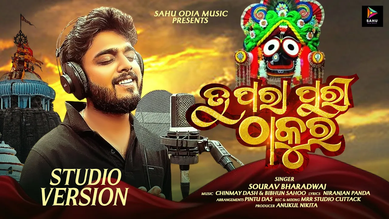  Tu Para Puri Thakura