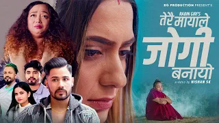 Terai Mayale Jogi Banayo YouTube Video Thumbnail