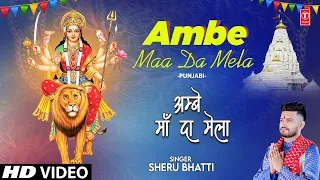 Ambe Maa Da Mela | Punjabi Devi Bhajan | SHERU BHATTI | Full HD Video Song