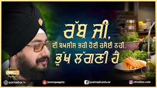 28 4 2017 - MUST LISTEN - Rabb Di Bakshish