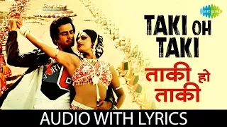 Taki Oh Taki with Lyrics | ताकि ओह ताकि के बोल | Kishore Kumar | Asha Bhosle