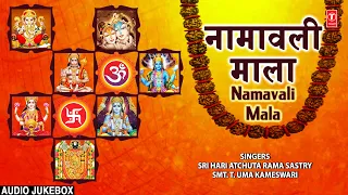 नामावली माला Namavali Mala | Ganesh Mantra | Krishna Ashtothra Mantra, Lakshmi Asthothra, Rama