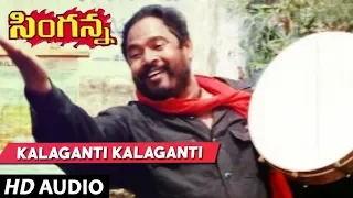 Kalaganti Kalaganti Full Song - Singanna Telugu movie - R.Narayana Murthy