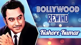 Kishore Kumar | Bollywood Rewind | Biography & Facts