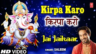 किरपा करो Kirpa Karo I Ganesh Bhajan I SALEEM I Full HD Video Song I Jai Jaikaar