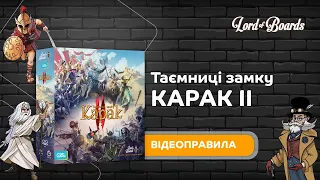 Правила від Lord of Boards