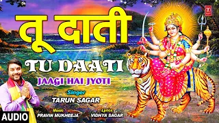 Tu Daati I TARUN SAGAR I Devi Bhajan I Full Audio Song I Jaagi Hai Jyoti