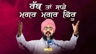 16 Sept 2018 - Rabb Ta Saade Magar Magar Feeru - Barundi