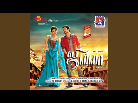 Jilla Jilla Jilla Cover Art