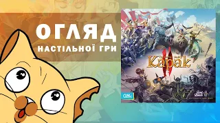 Огляд від WoodCatGames