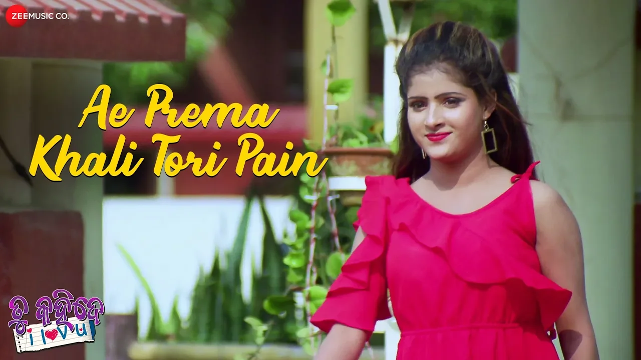  Ae Prema Khali Tori Pain