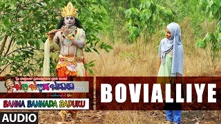Banna Bannada Baduku Songs || Bovialliye Full Song || Raviraj, Meghna || Ravindra Prabhu